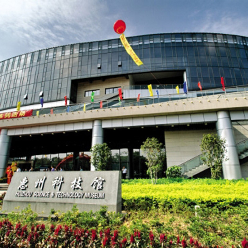 惠州科技馆